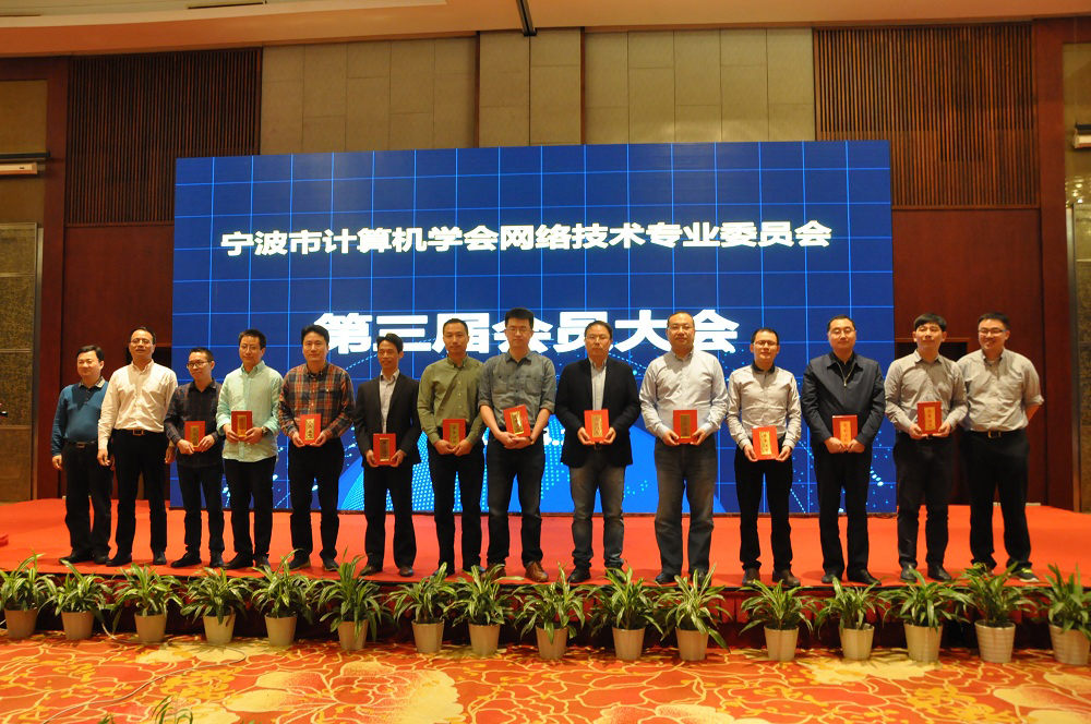 先进个人:张曦民、周巍、王晓东、冯豪、吴斌、骆敏、许来荣、蒋云晖、陈君平、黄伟达、吴晖、黄深广。颁奖领导:中国计算机学会会员与分部工委主任罗训、学会秘书长徐建昌、咨询委员尤波军